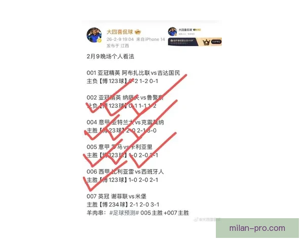 世界杯比分预测新玩法 专家助力精准猜测提升中奖概率