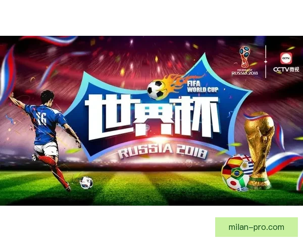 世界杯在线竞猜官网带你领略精彩赛事预测与丰厚奖励