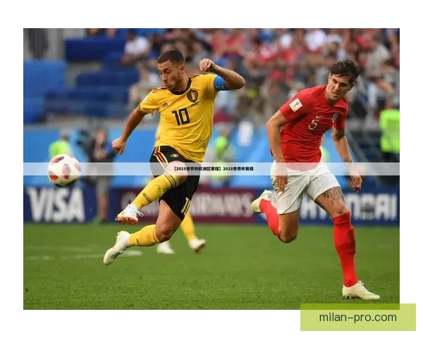 世界杯足球竞猜盘口分析与投注策略全面解析助你赢得丰厚回报