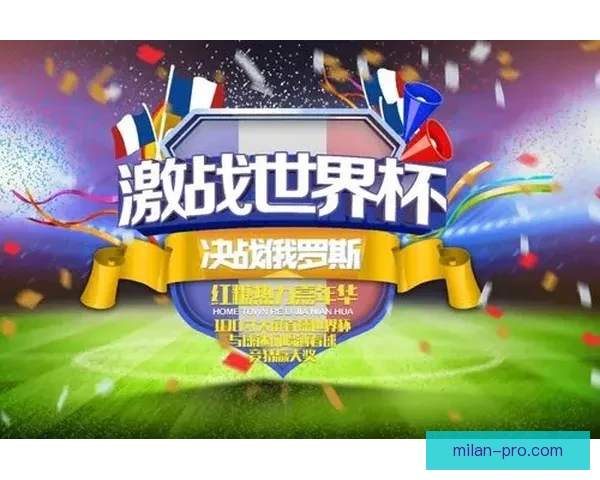 世界杯竞猜游戏怎么玩？全新玩法解析与策略技巧分享
