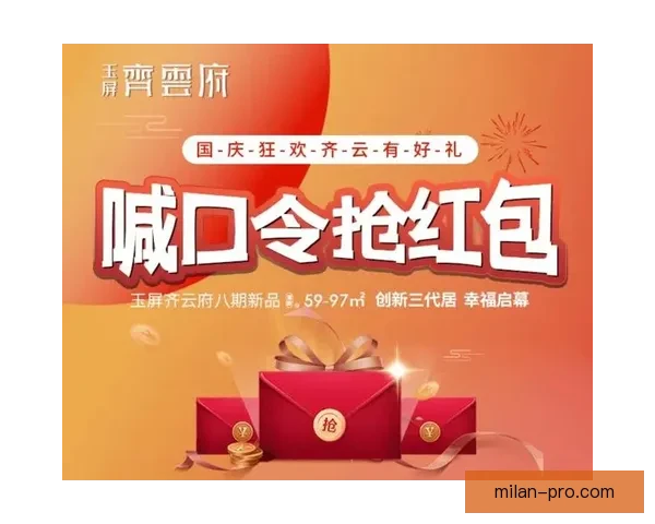 世界杯竞猜红包狂欢来袭全民参与预测比分赢取海量好礼活动等你来